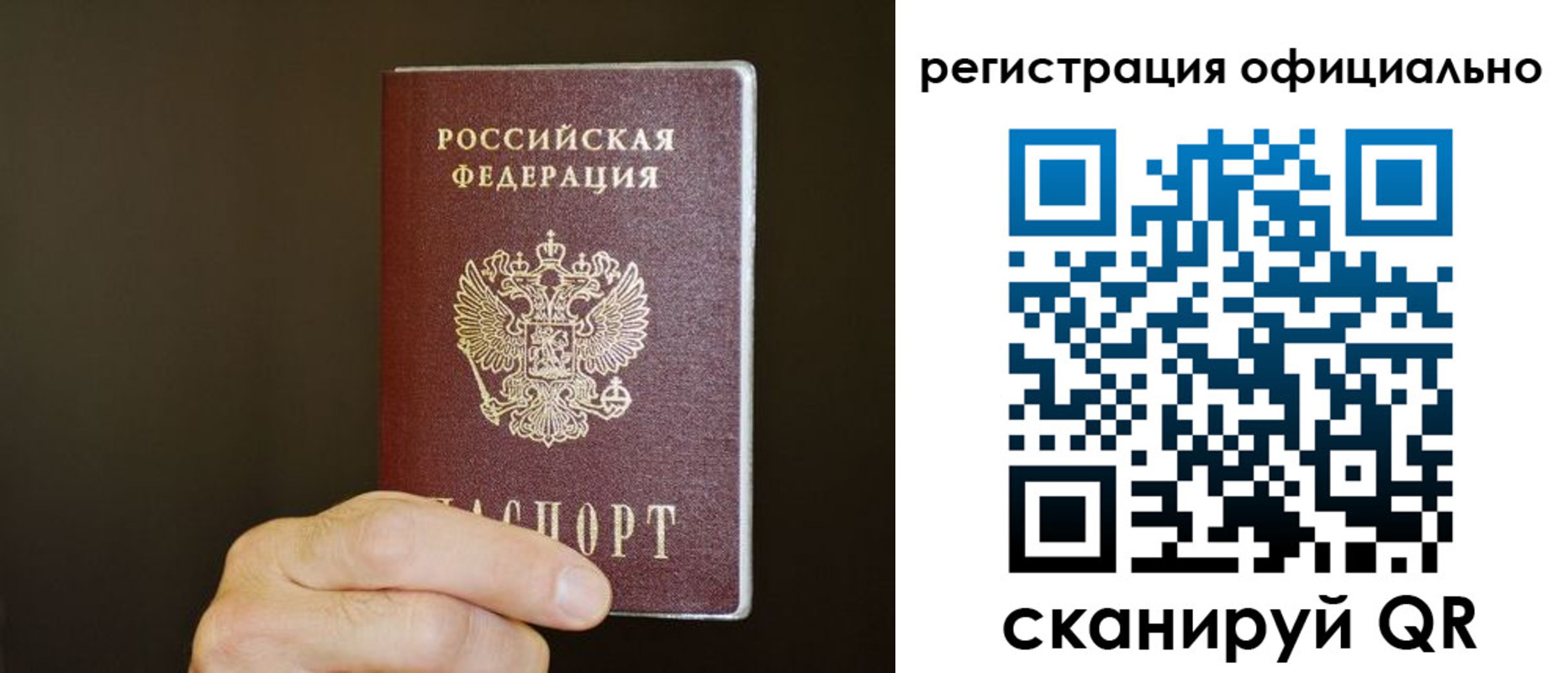 временная регистрация недорого в Кудымкаре