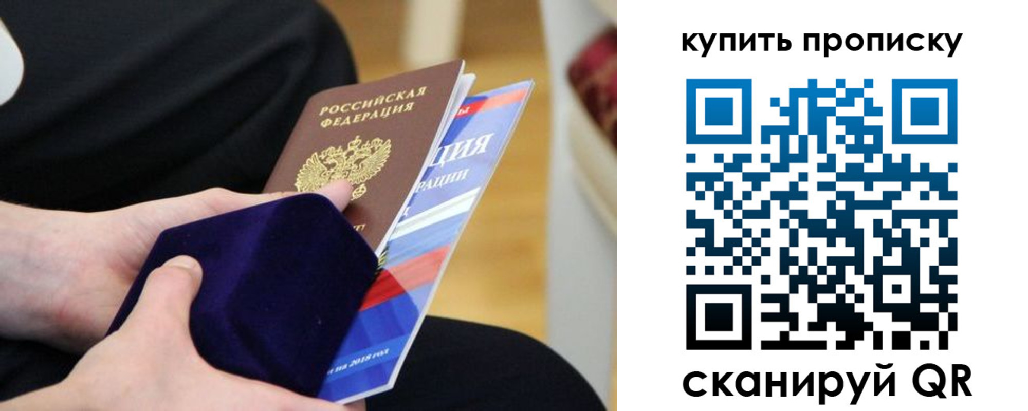 прописка от собственника в Кудымкаре