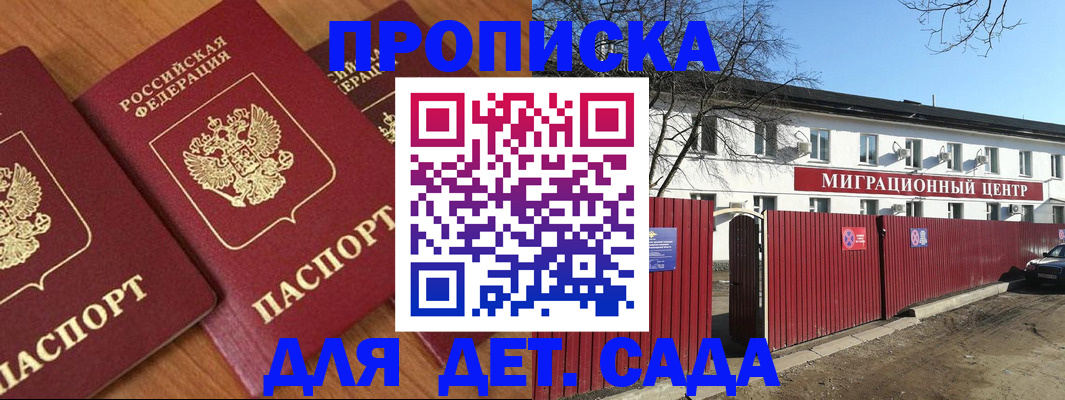 временная регистрация купить в Кудымкаре