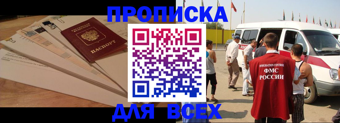 прописка ребенка в Кудымкаре