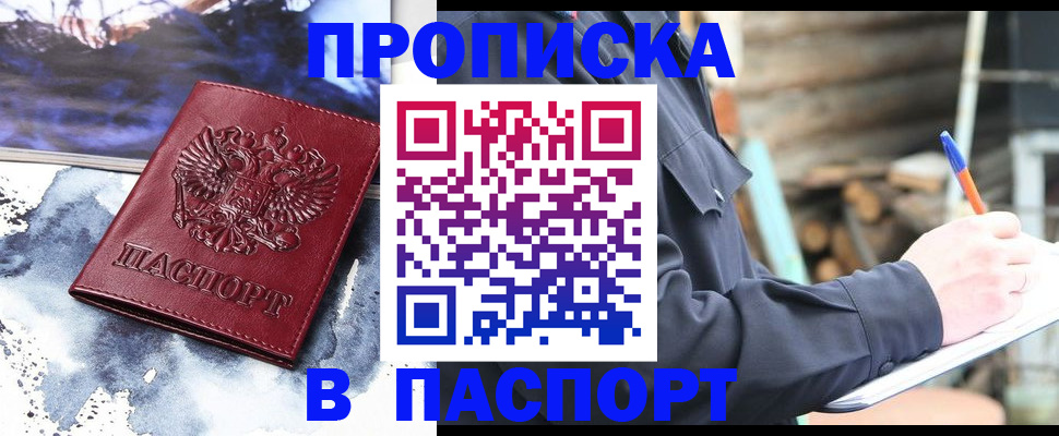 прописка ребенка в Кудымкаре