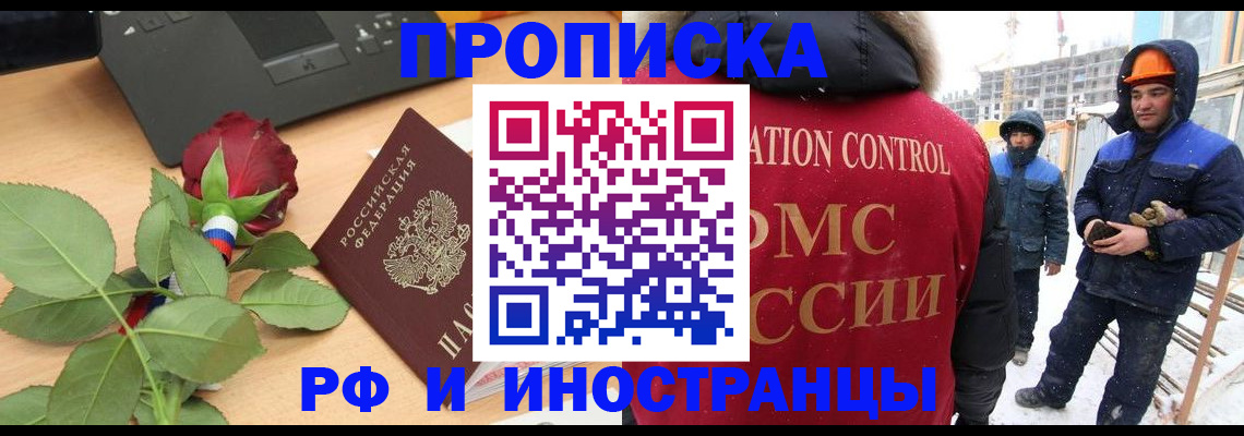 временная регистрация в Кудымкаре