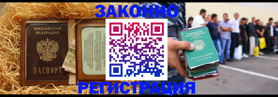 прописка ребенка в Кудымкаре