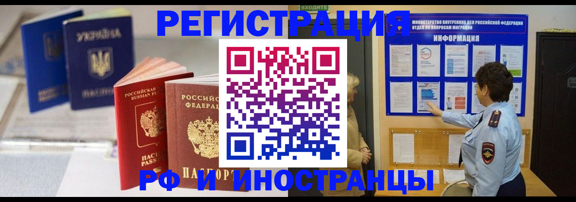 временная регистрация гарантия в Кудымкаре