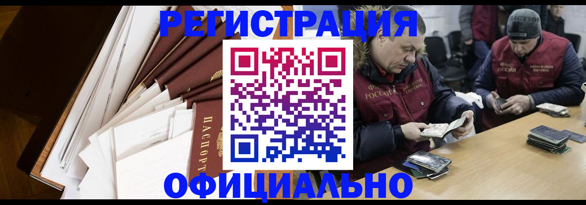 прописка регистрация в Кудымкаре